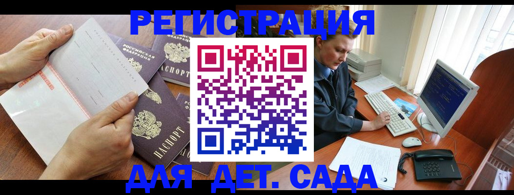 прописка от собственника в Дмитрове