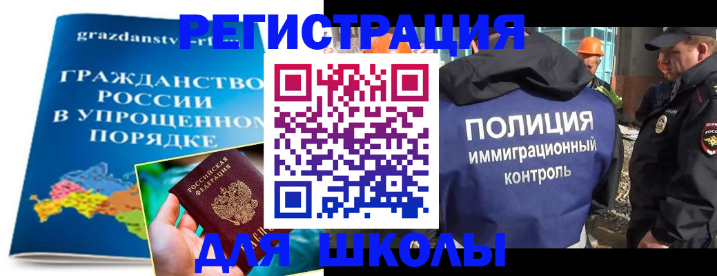 временная регистрация в квартире в Дмитрове