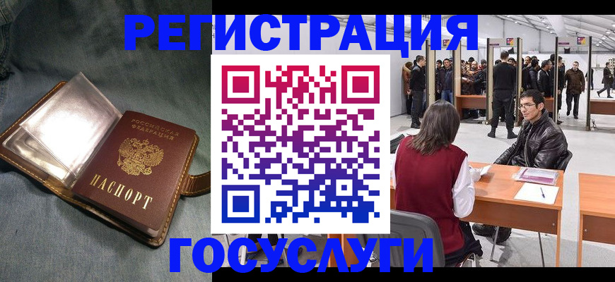 прописка ребенка в Дмитрове