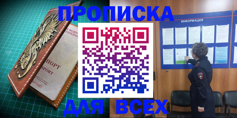 прописка иностранных граждан в Дмитрове